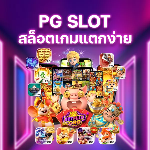 PG SLOT