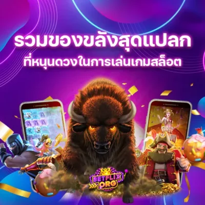 รวมของขลังสุดแปลก ที่หนุนดวงในการเล่นเกมสล็อต